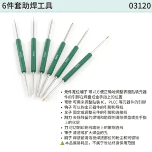 [03120] 6件套助焊工具