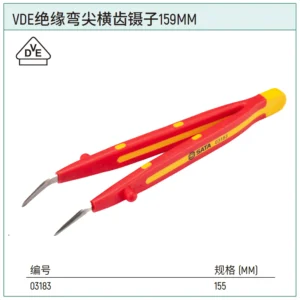 [03183] VDE绝缘弯尖横齿镊子159MM