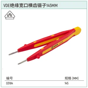 [03184] VDE绝缘宽口横齿镊子145MM
