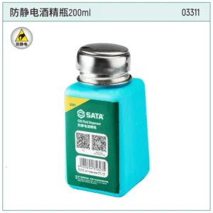 [03311] 防静电酒精瓶200ml