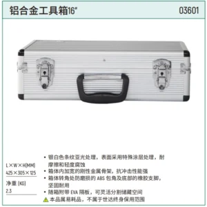 [03601] 铝合金工具箱16"