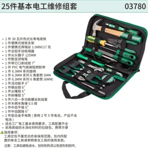 [03780] 25件基本电工维修组套