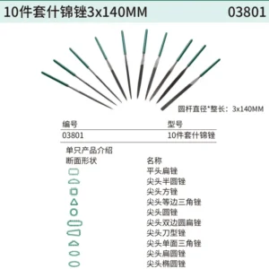 [03801] 10件套什锦锉3x140MM
