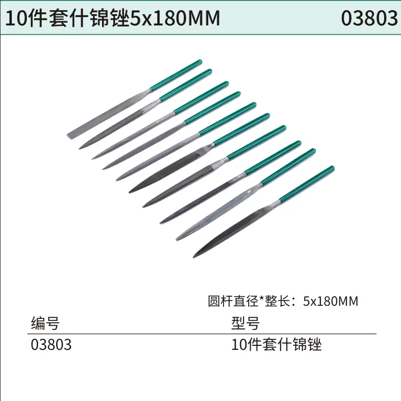 [03803] 10件套什锦锉5x180MM