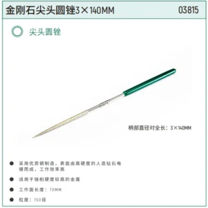 [03815] 金刚石尖头圆锉3x140MM