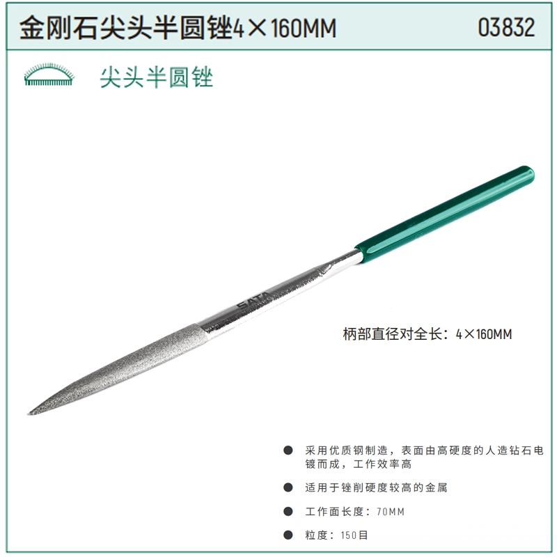 [03832] 金刚石尖头半圆锉4x160MM