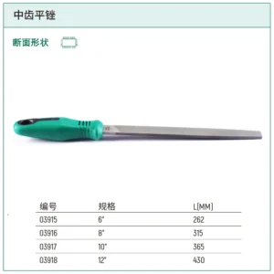 [03915] 中齿平锉6"