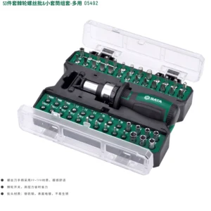 [05492] (电商)53件套棘轮螺丝批&小套筒组套-多用