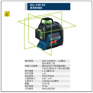 [0601063Z80] GLL 3-60 XG