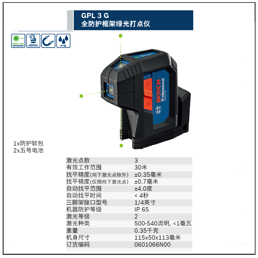 [0601066N00] GPL 3 G