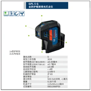 [0601066P00] GPL 5 G