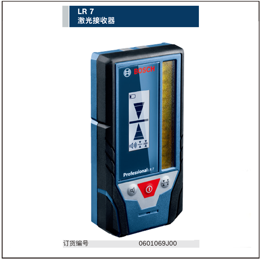 [0601069J00] LR7激光接收器