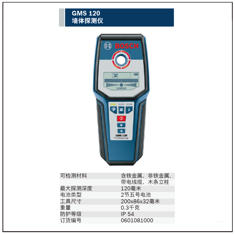 [0601081000] GMS 120