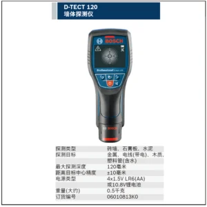 [06010813K0] D-tect 120