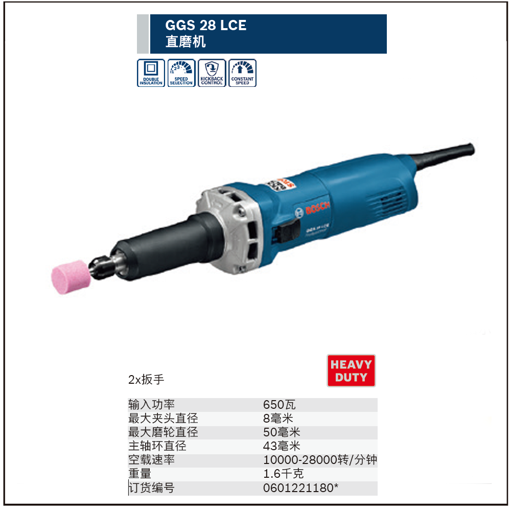 [0601221180] GGS 28LCE