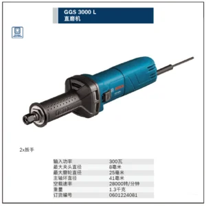 [0601224081] 直磨机(退市)