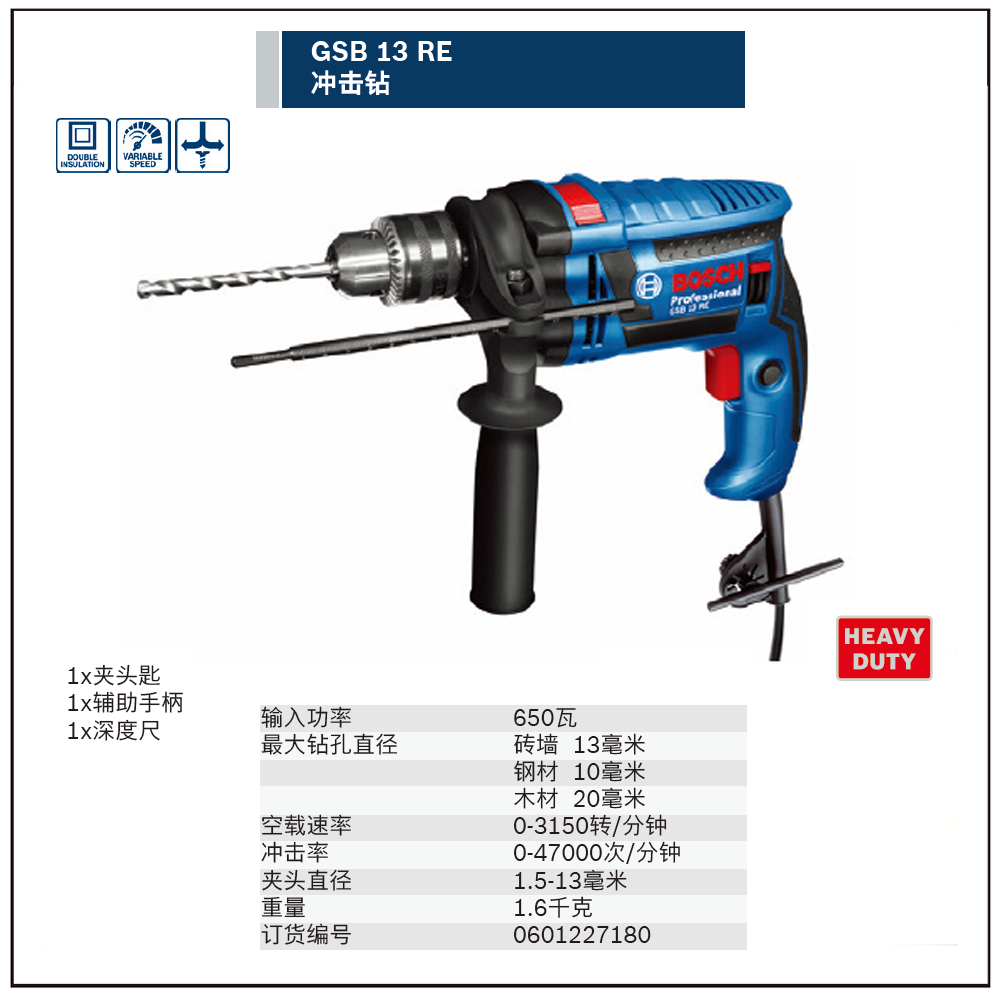 [0601227180] 冲击钻