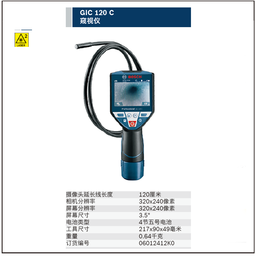 [06012412K0] GIC 120 C 窥视仪