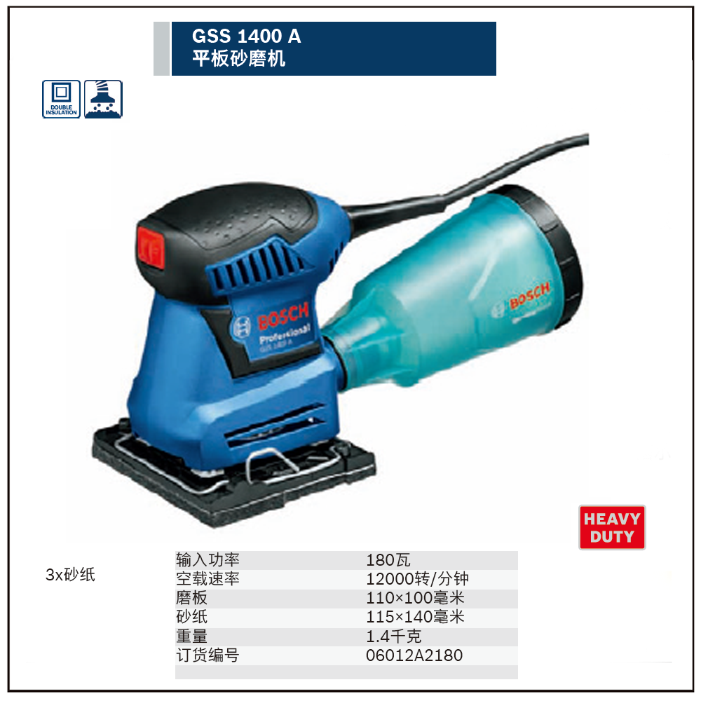 [06012A2180] 平板砂磨机