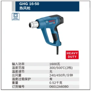 [06012A6080] 热风枪