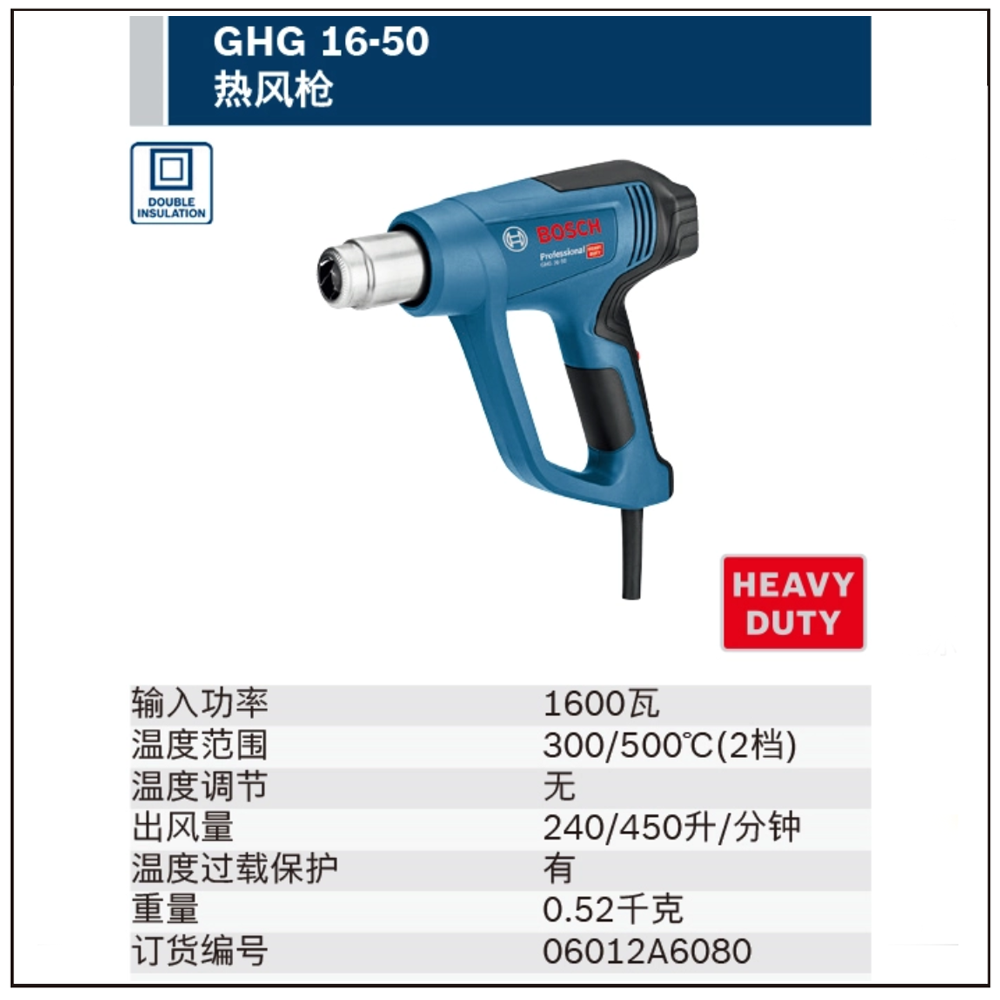 [06012A6080] 热风枪