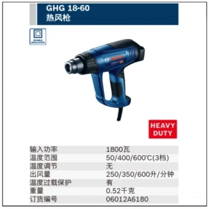 [06012A6180] 热风枪