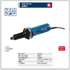 [06012B5080] 直磨机