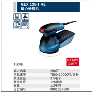 [0601387580] 偏心砂磨机