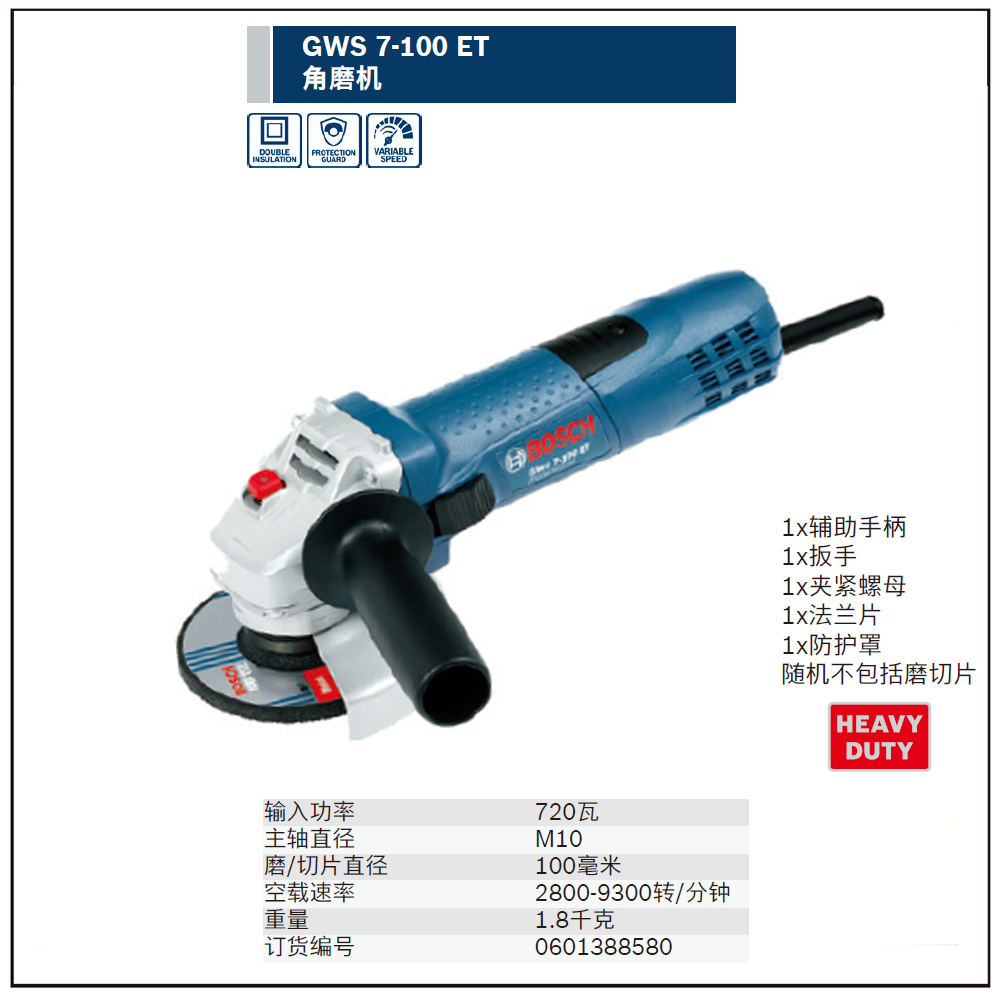 [0601388580] 角磨机系列