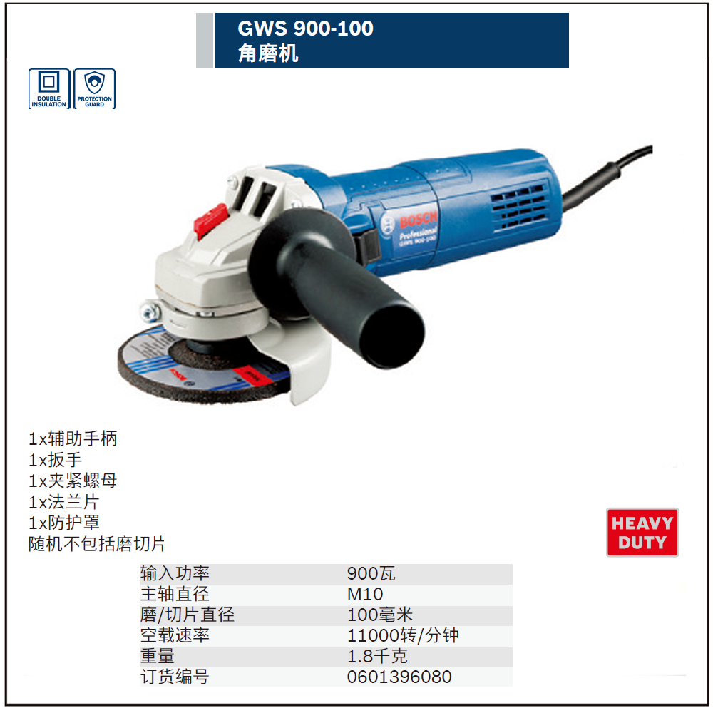 [0601396080] 角磨机系列