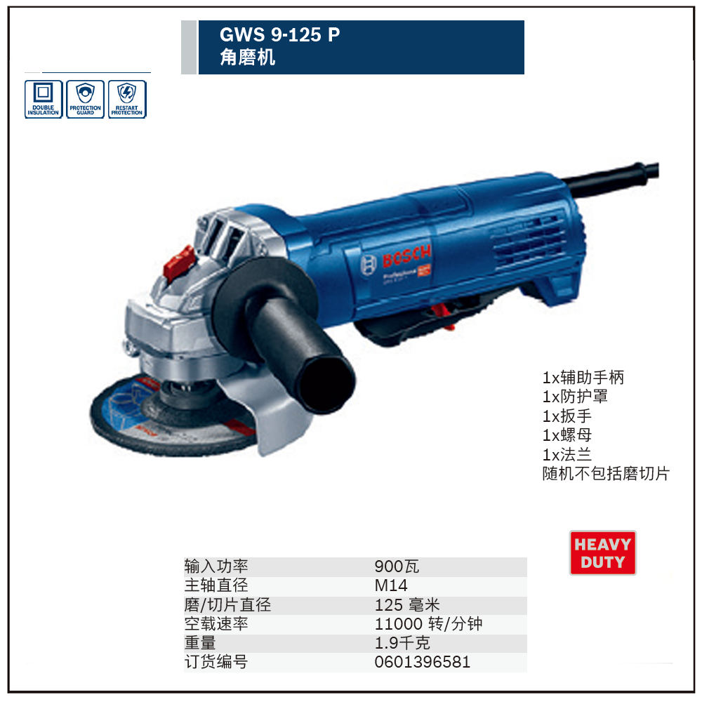 [0601396581] 角磨机系列