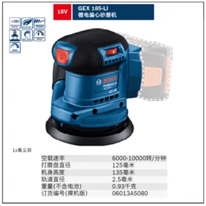 [06013A5080] 锂电充电式偏心砂磨机