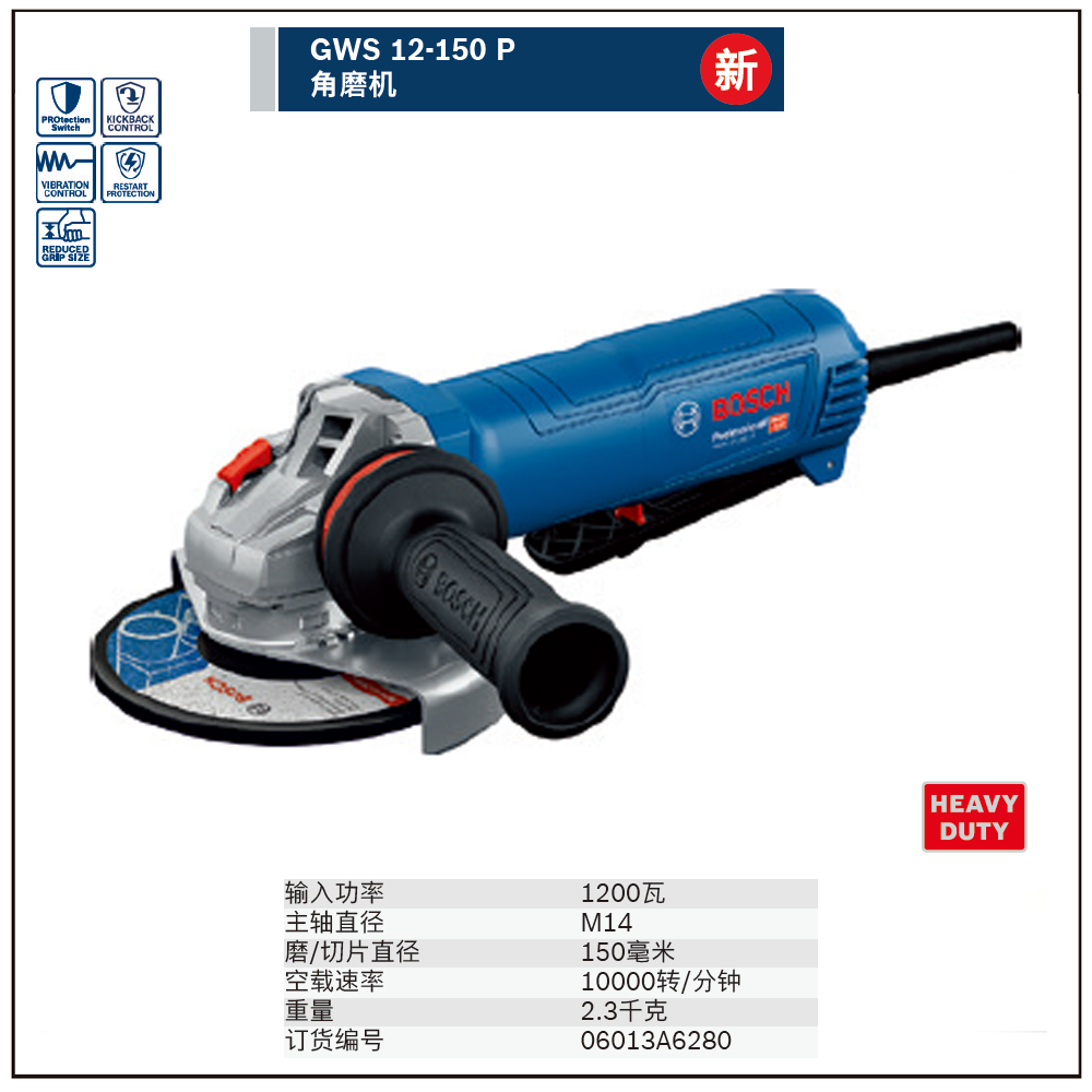 [06013A6280] 角磨机系列