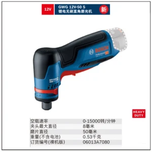 [06013A7080] 锂电角磨机系列