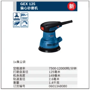 [06013A8080] 偏心砂磨机