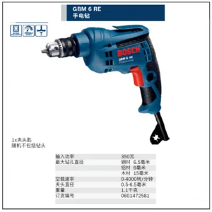 [0601472581] 手电钻