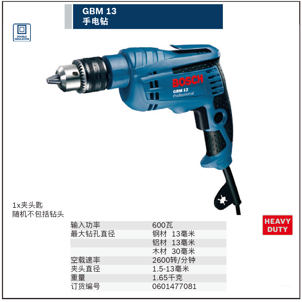 [0601477081] 手电钻