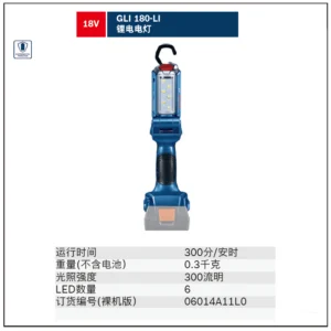 [06014A11L0] 锂电充电式工作灯