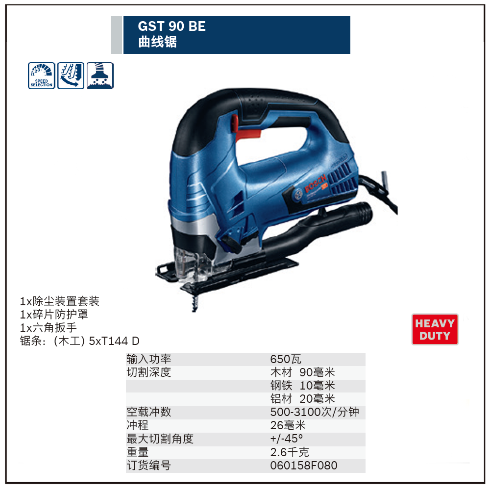 [060158F080] 曲线锯