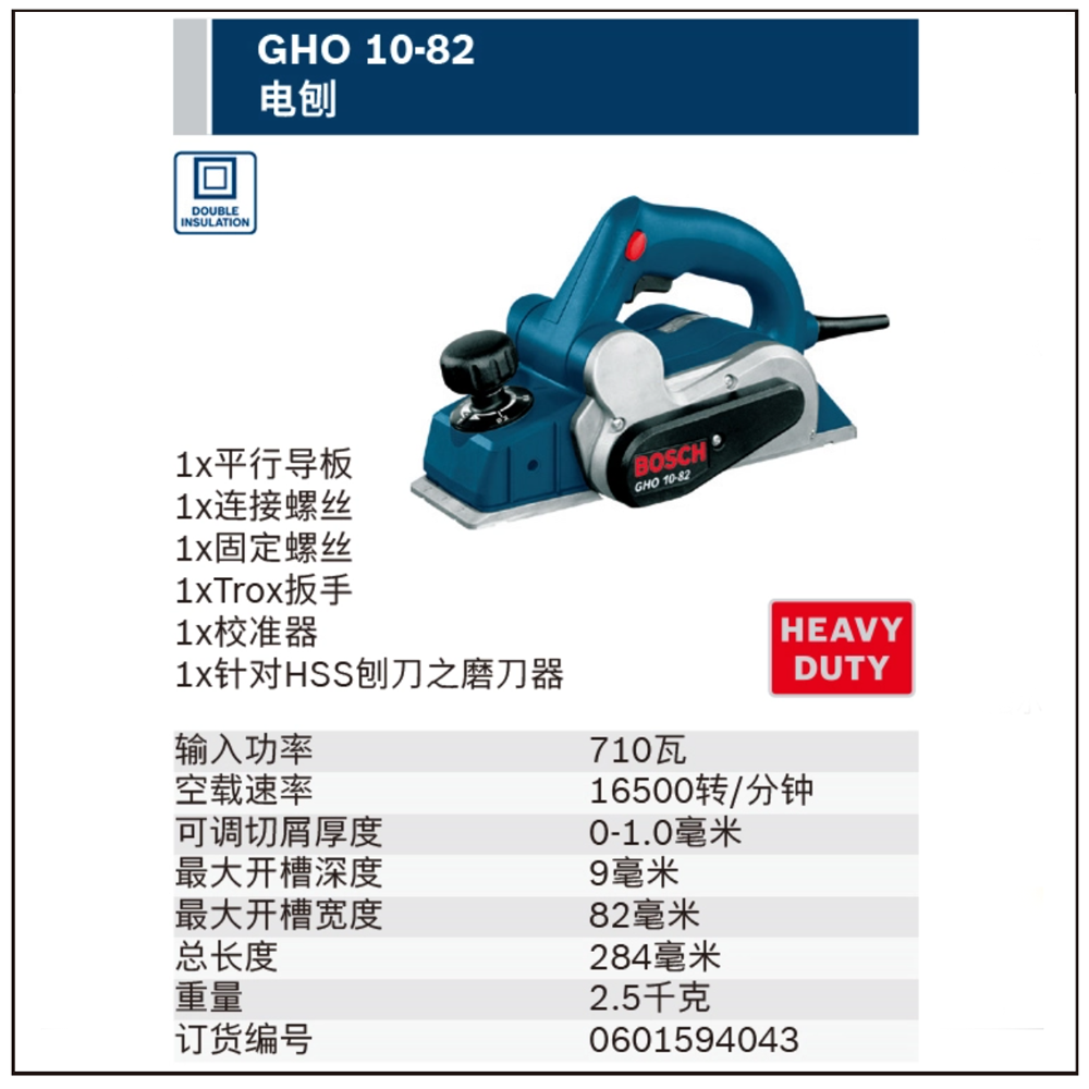 [0601594043] GHO 10-82