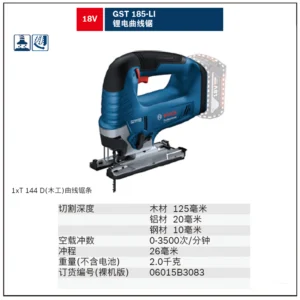 [06015B3083] 锂电充电式曲线锯