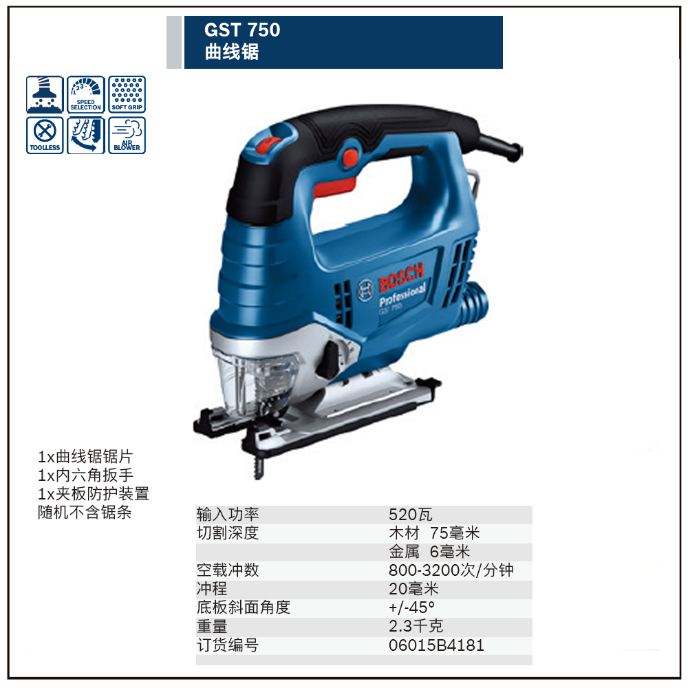 [06015B4181] 曲线锯