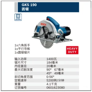 [0601623080] GKS 190(停产)