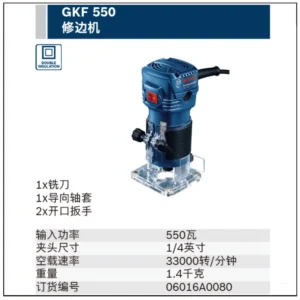 [06016A0080] 修边机/雕刻机