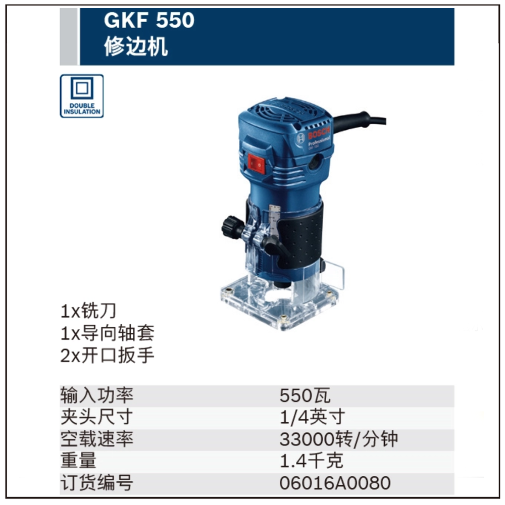 [06016A0080] 修边机/雕刻机