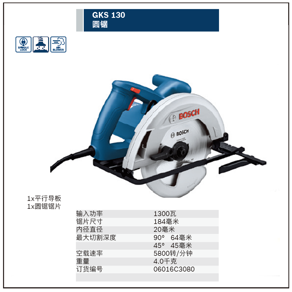 [06016C3080] 圆锯
