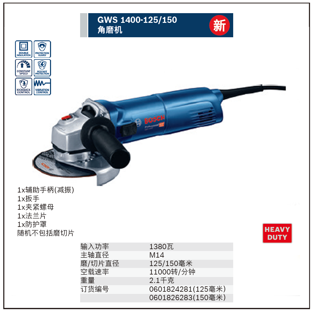 [0601824281] 角磨机系列