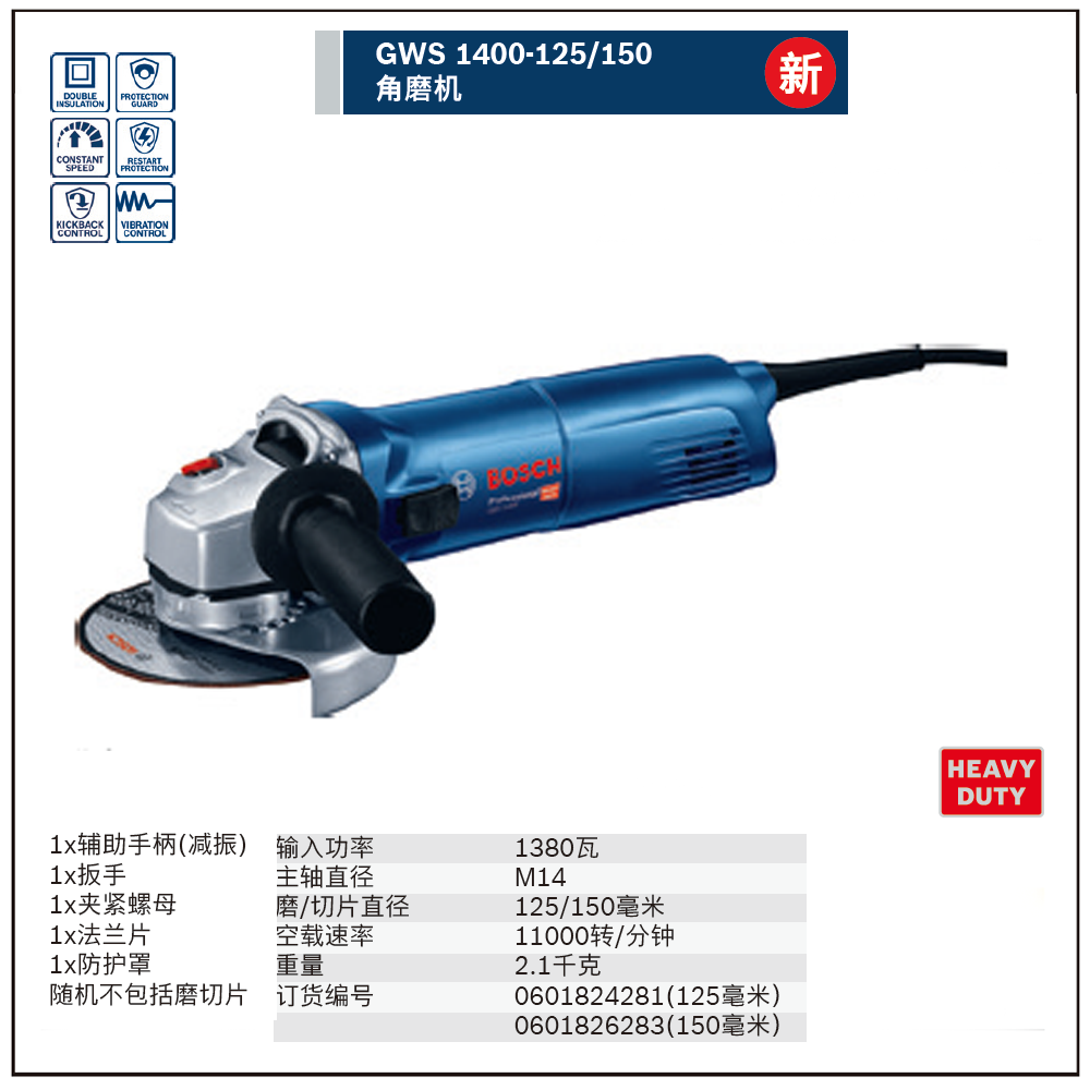 [0601826283] 角磨机系列