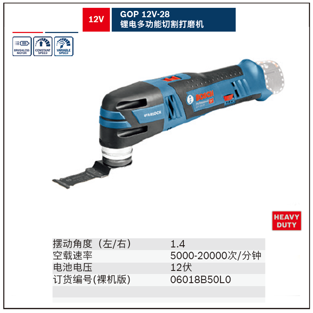 [06018B50L0] 锂电充电式万用宝