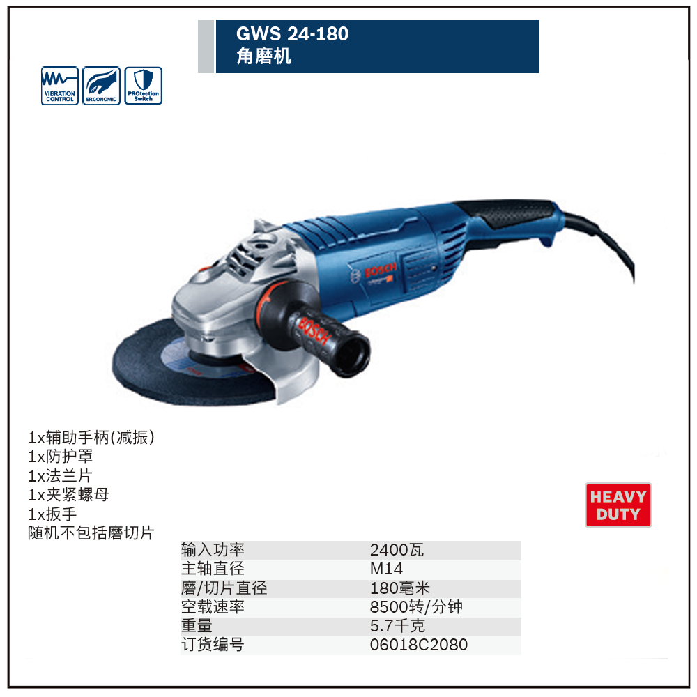 [06018C2080] 角磨机系列